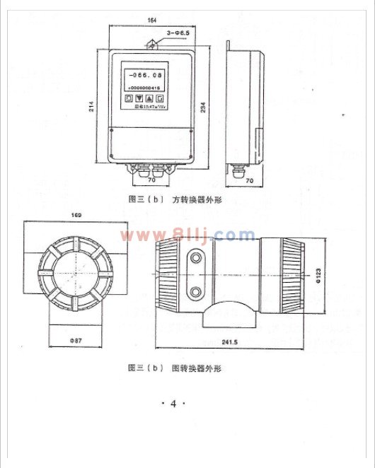 電磁流量計(jì)轉(zhuǎn)換器外型尺寸